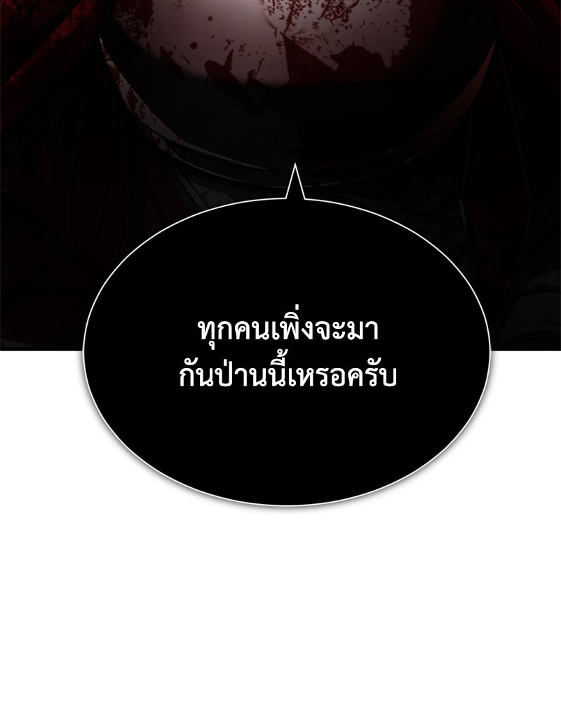 มารสวรรค์จะมีชีวิตธรรมดาไม่ได้หรอก! - หน้า 147