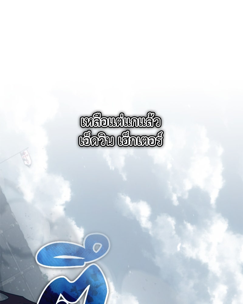 มารสวรรค์จะมีชีวิตธรรมดาไม่ได้หรอก! - หน้า 17