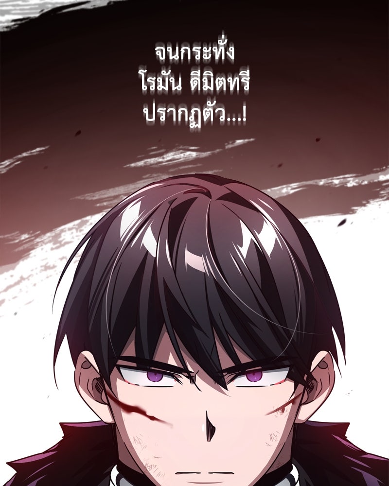 มารสวรรค์จะมีชีวิตธรรมดาไม่ได้หรอก! - หน้า 24