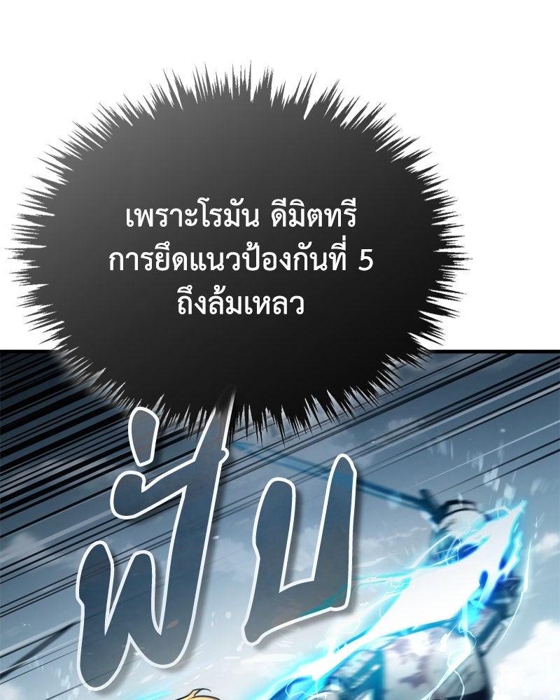 มารสวรรค์จะมีชีวิตธรรมดาไม่ได้หรอก! - หน้า 28