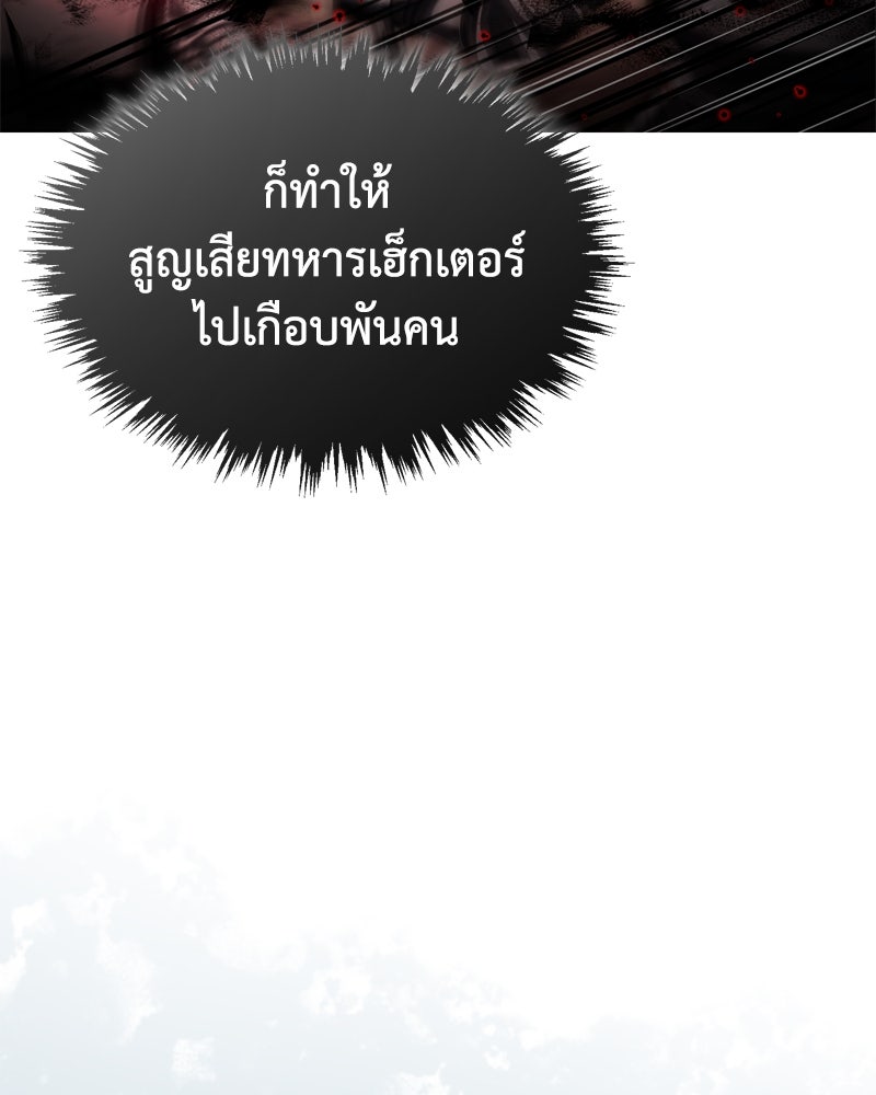 มารสวรรค์จะมีชีวิตธรรมดาไม่ได้หรอก! - หน้า 31