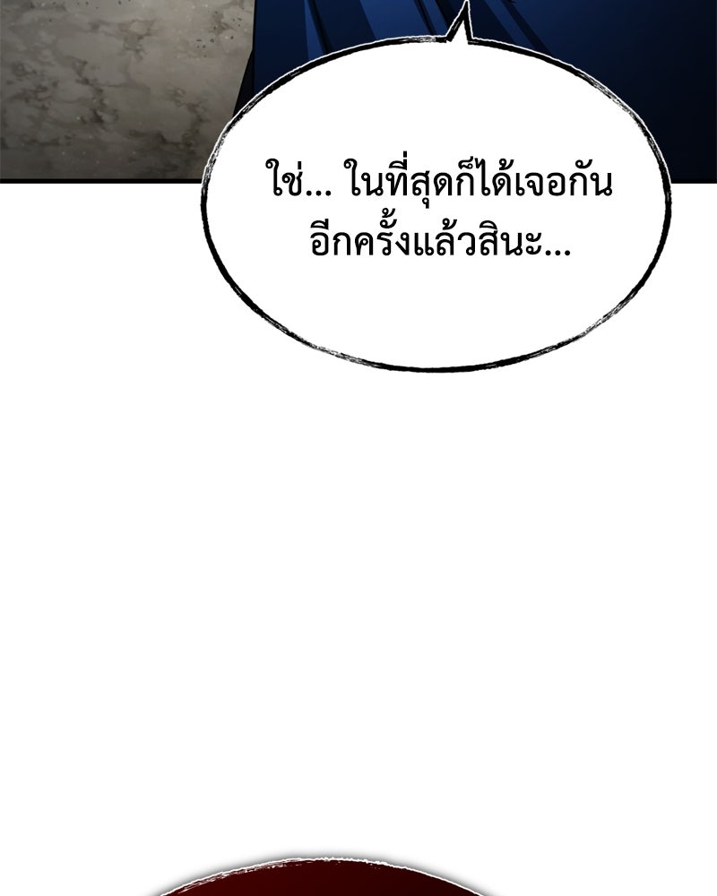 มารสวรรค์จะมีชีวิตธรรมดาไม่ได้หรอก! - หน้า 36