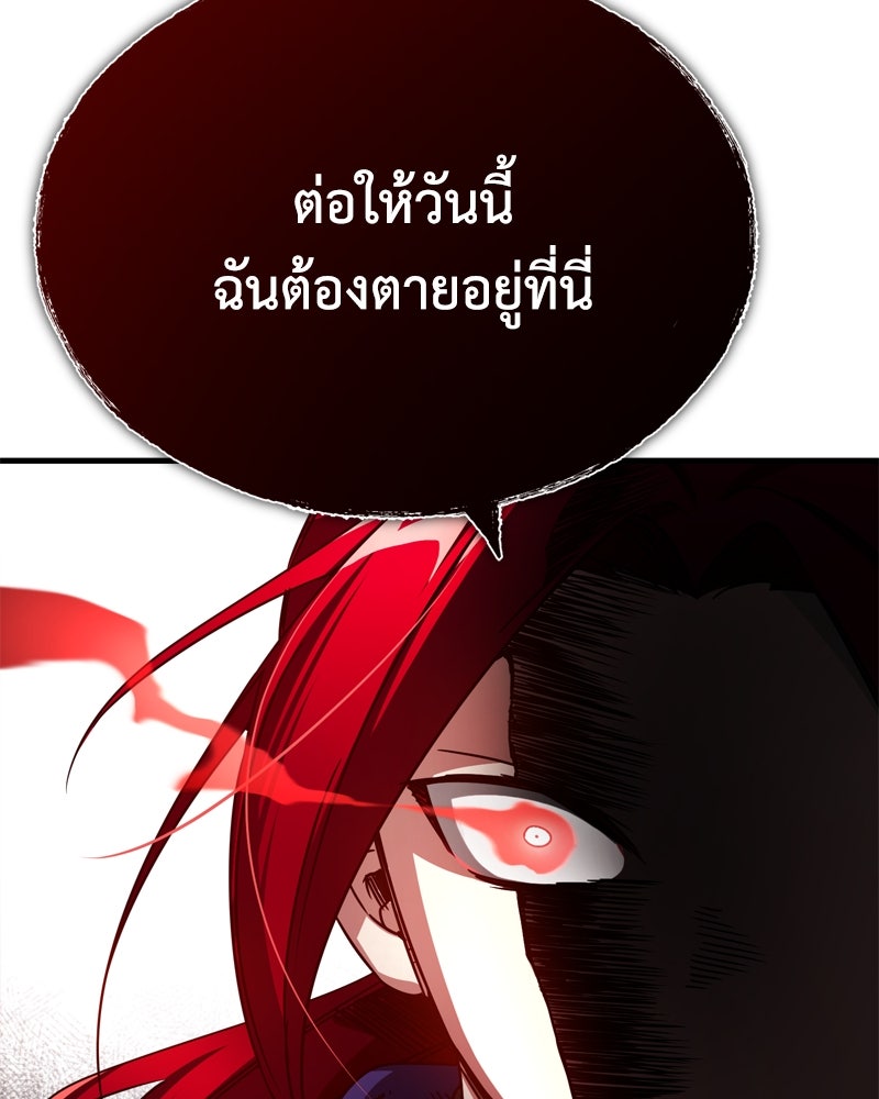 มารสวรรค์จะมีชีวิตธรรมดาไม่ได้หรอก! - หน้า 37