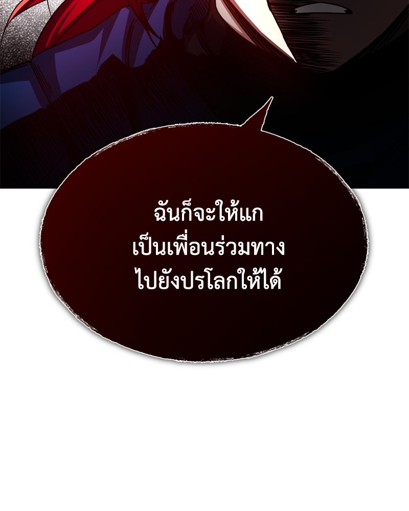 มารสวรรค์จะมีชีวิตธรรมดาไม่ได้หรอก! - หน้า 38