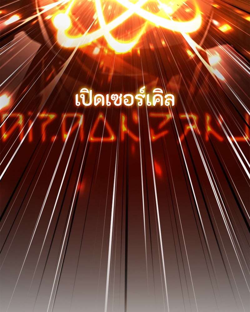 มารสวรรค์จะมีชีวิตธรรมดาไม่ได้หรอก! - หน้า 41