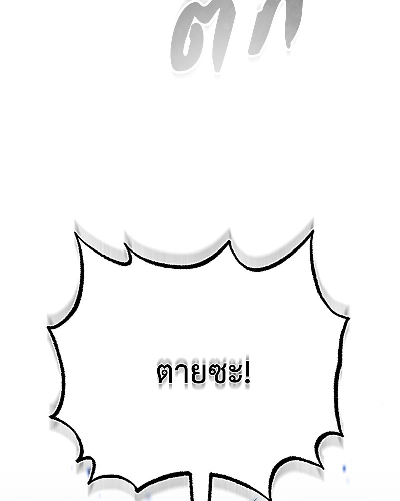 มารสวรรค์จะมีชีวิตธรรมดาไม่ได้หรอก! - หน้า 52