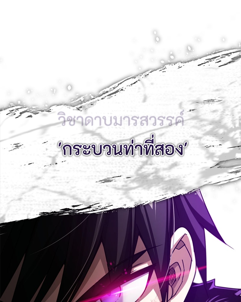มารสวรรค์จะมีชีวิตธรรมดาไม่ได้หรอก! - หน้า 55