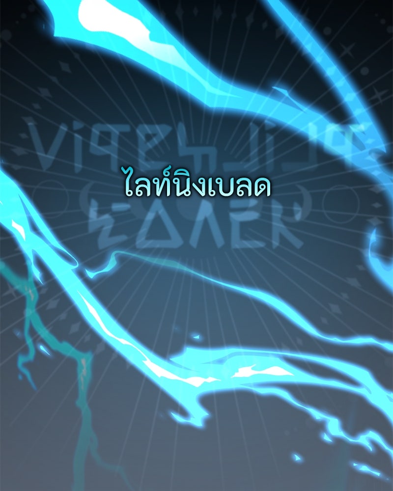 มารสวรรค์จะมีชีวิตธรรมดาไม่ได้หรอก! - หน้า 71