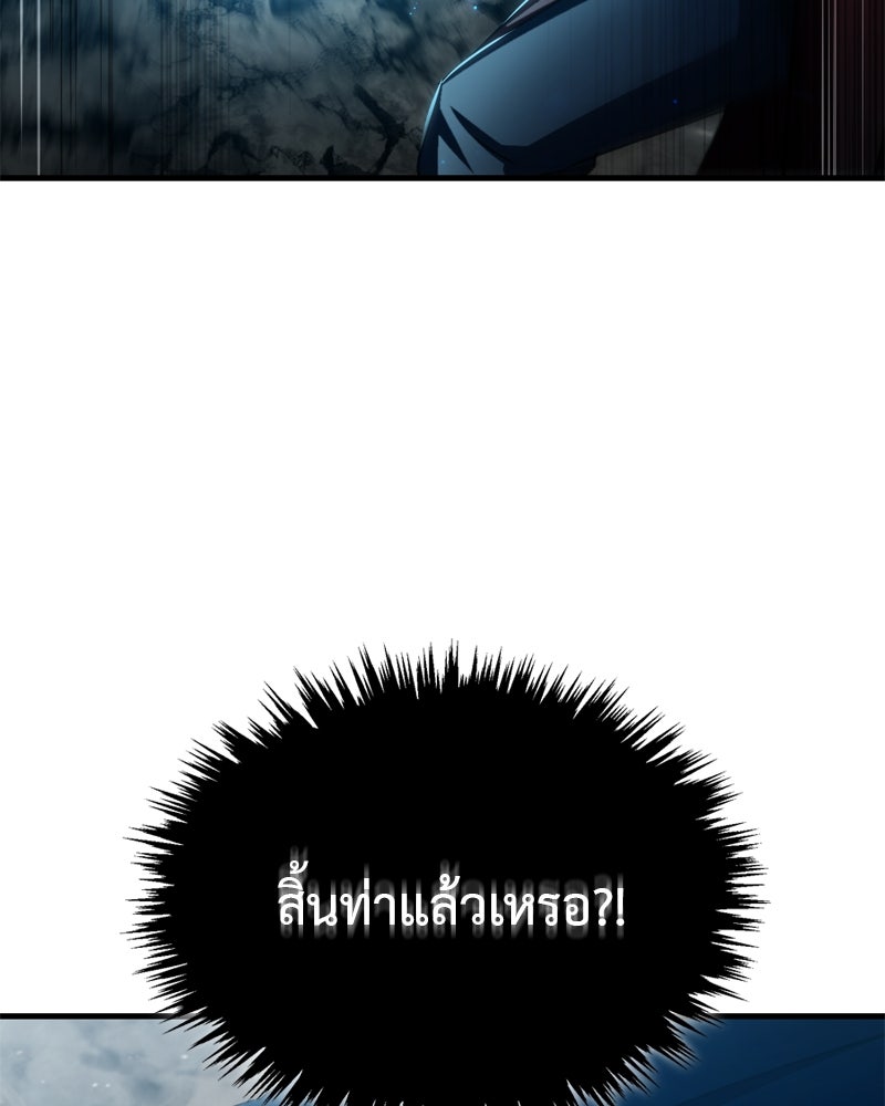 มารสวรรค์จะมีชีวิตธรรมดาไม่ได้หรอก! - หน้า 74