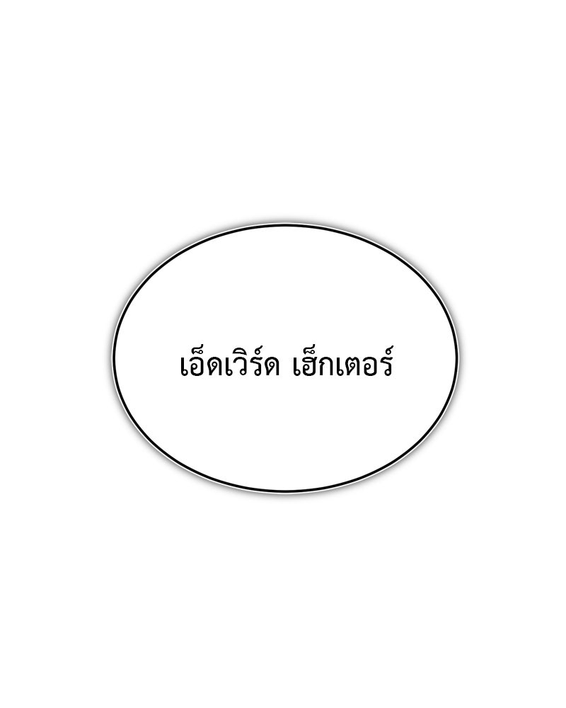 มารสวรรค์จะมีชีวิตธรรมดาไม่ได้หรอก! - หน้า 76