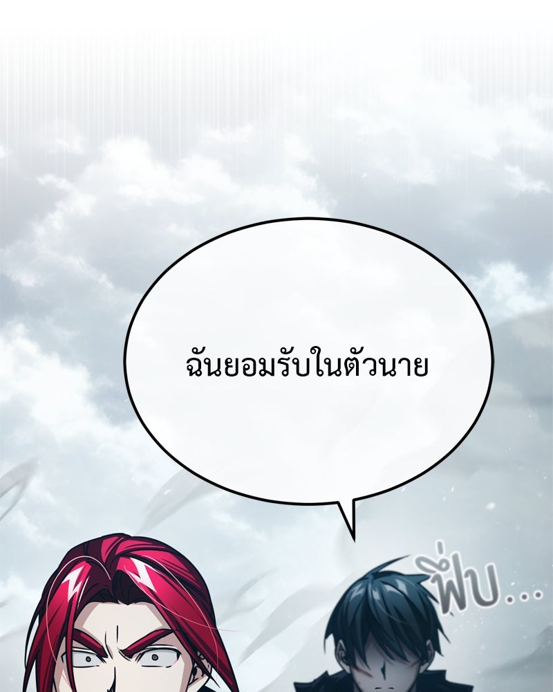 มารสวรรค์จะมีชีวิตธรรมดาไม่ได้หรอก! - หน้า 78