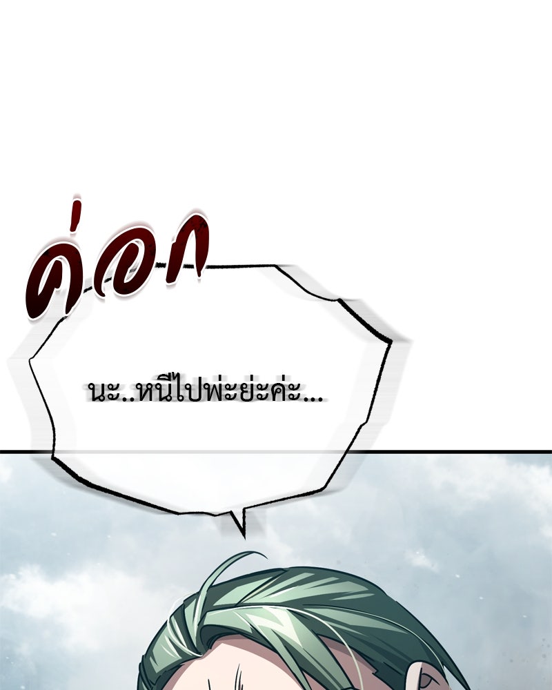 มารสวรรค์จะมีชีวิตธรรมดาไม่ได้หรอก! - หน้า 86