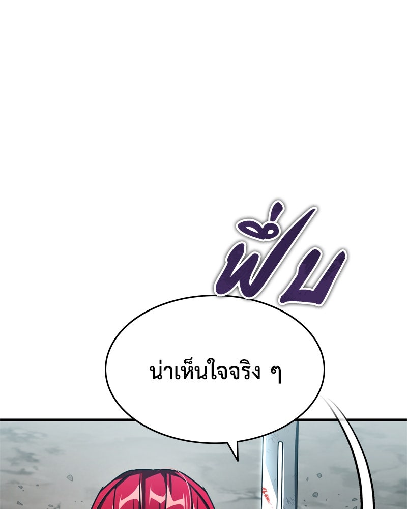 มารสวรรค์จะมีชีวิตธรรมดาไม่ได้หรอก! - หน้า 93
