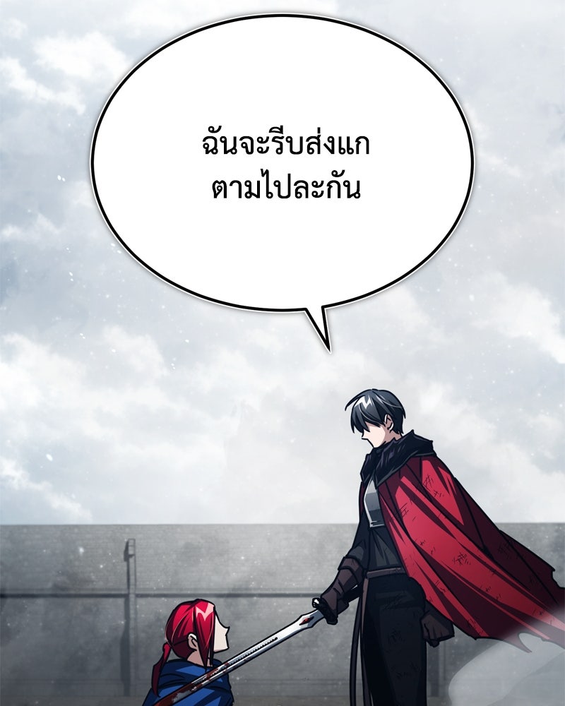 มารสวรรค์จะมีชีวิตธรรมดาไม่ได้หรอก! - หน้า 95