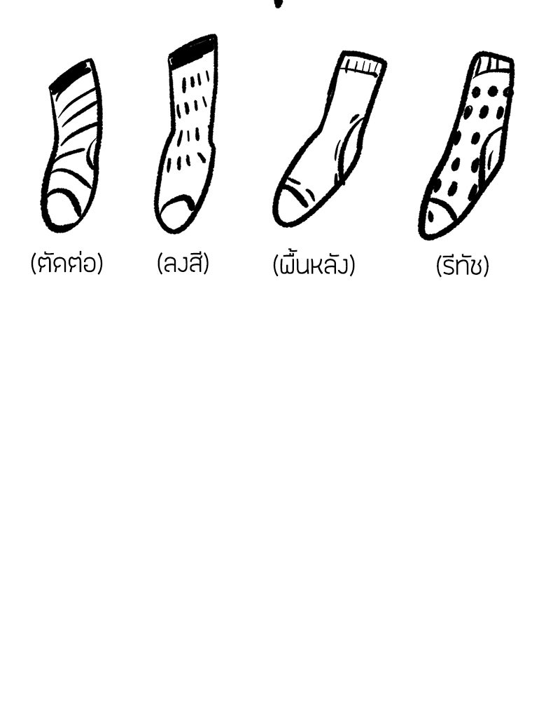 มารสวรรค์จะมีชีวิตธรรมดาไม่ได้หรอก! - หน้า 10