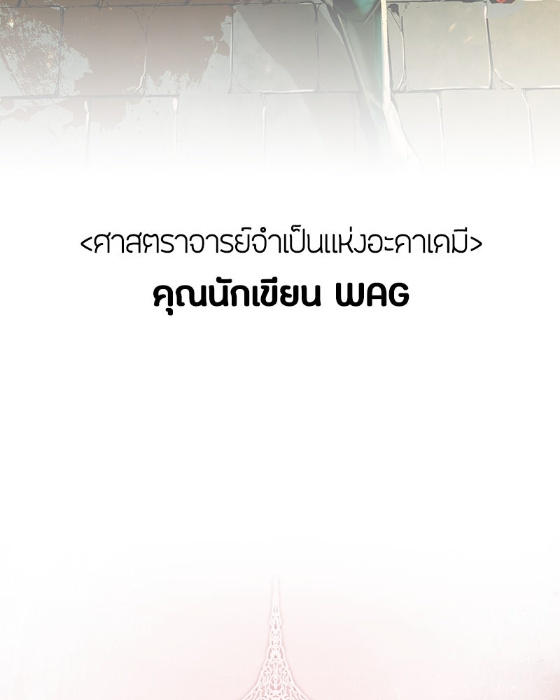 มารสวรรค์จะมีชีวิตธรรมดาไม่ได้หรอก! - หน้า 16