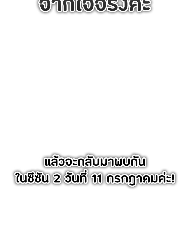 มารสวรรค์จะมีชีวิตธรรมดาไม่ได้หรอก! - หน้า 28