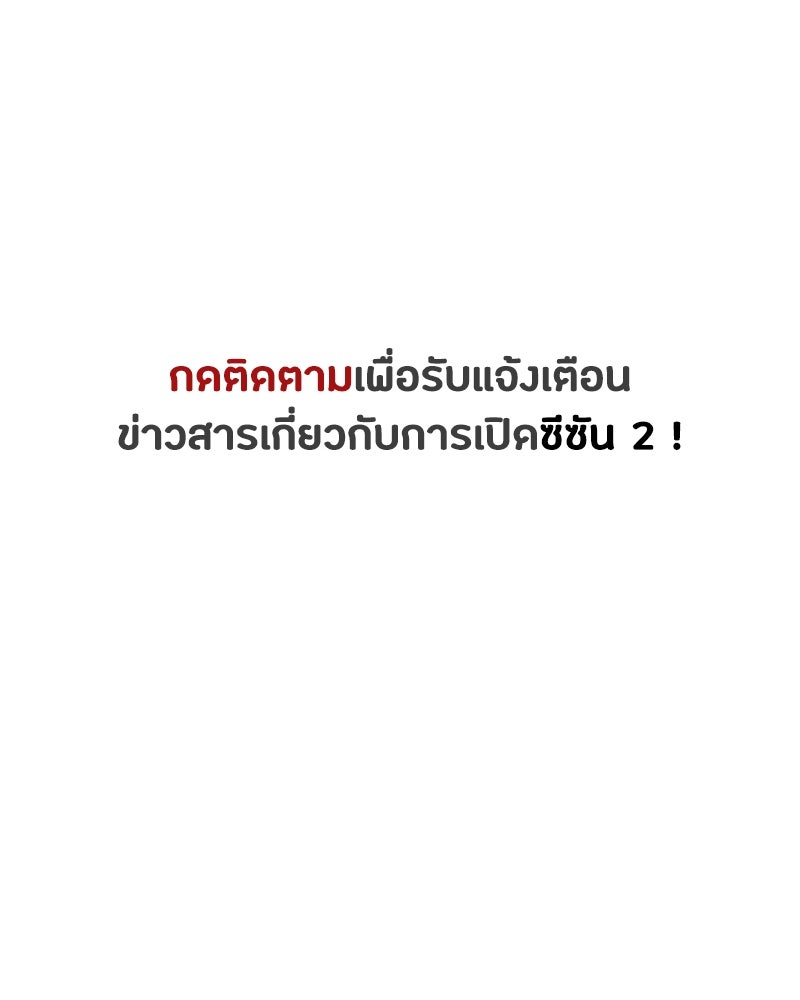 มารสวรรค์จะมีชีวิตธรรมดาไม่ได้หรอก! - หน้า 29