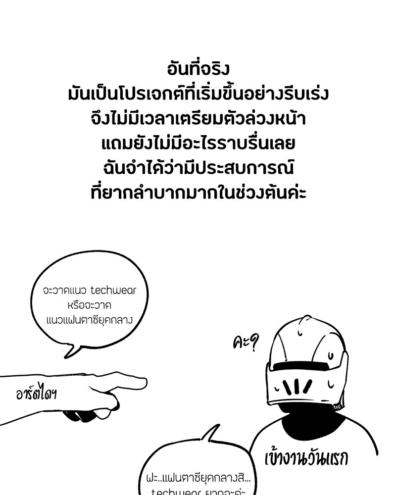 มารสวรรค์จะมีชีวิตธรรมดาไม่ได้หรอก! - หน้า 3