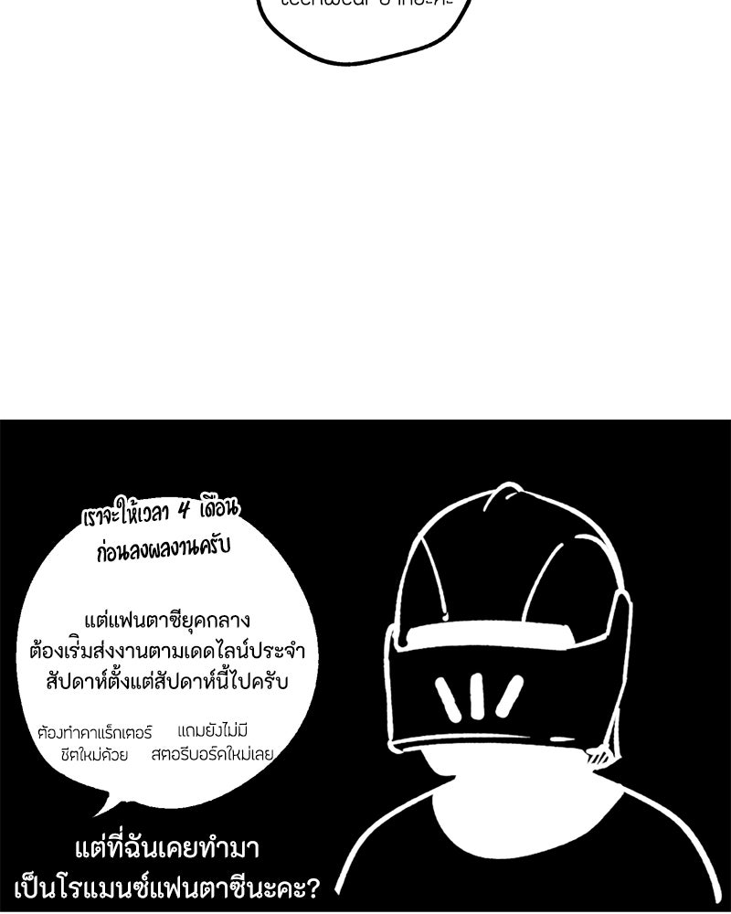 มารสวรรค์จะมีชีวิตธรรมดาไม่ได้หรอก! - หน้า 4