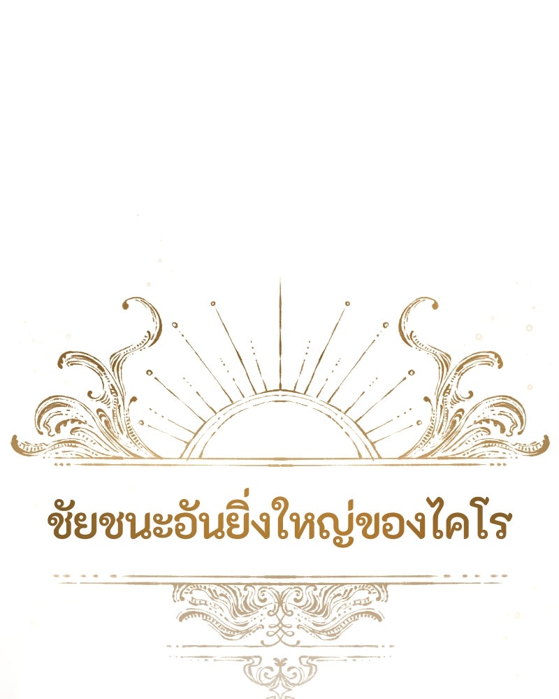 มารสวรรค์จะมีชีวิตธรรมดาไม่ได้หรอก! - หน้า 1