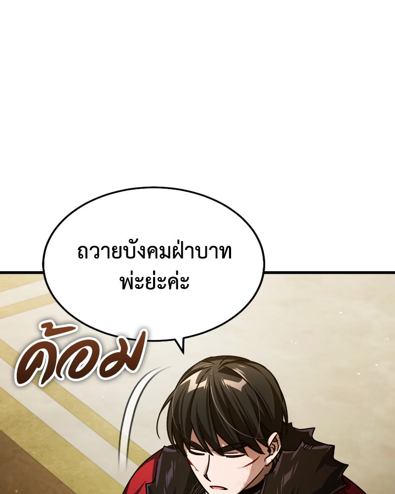 มารสวรรค์จะมีชีวิตธรรมดาไม่ได้หรอก! - หน้า 110