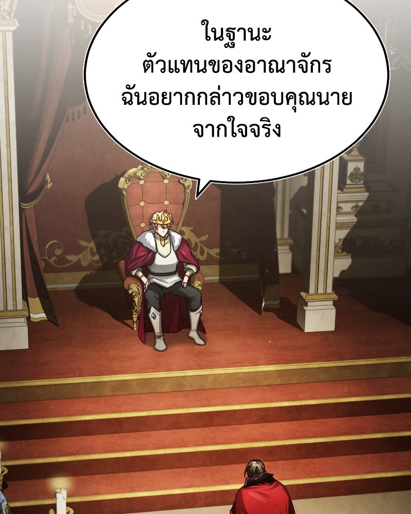 มารสวรรค์จะมีชีวิตธรรมดาไม่ได้หรอก! - หน้า 112