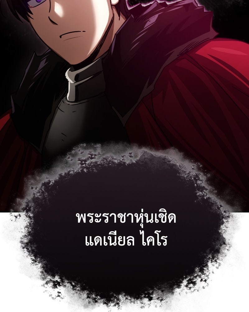 มารสวรรค์จะมีชีวิตธรรมดาไม่ได้หรอก! - หน้า 124