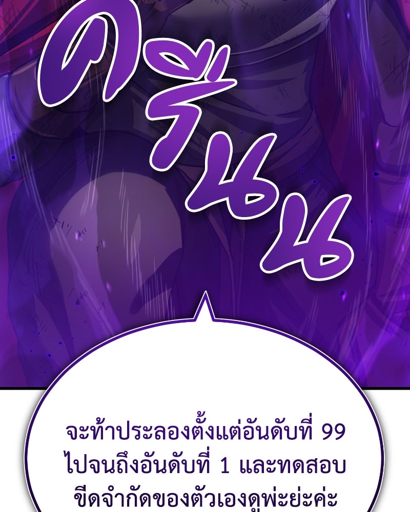 มารสวรรค์จะมีชีวิตธรรมดาไม่ได้หรอก! - หน้า 155