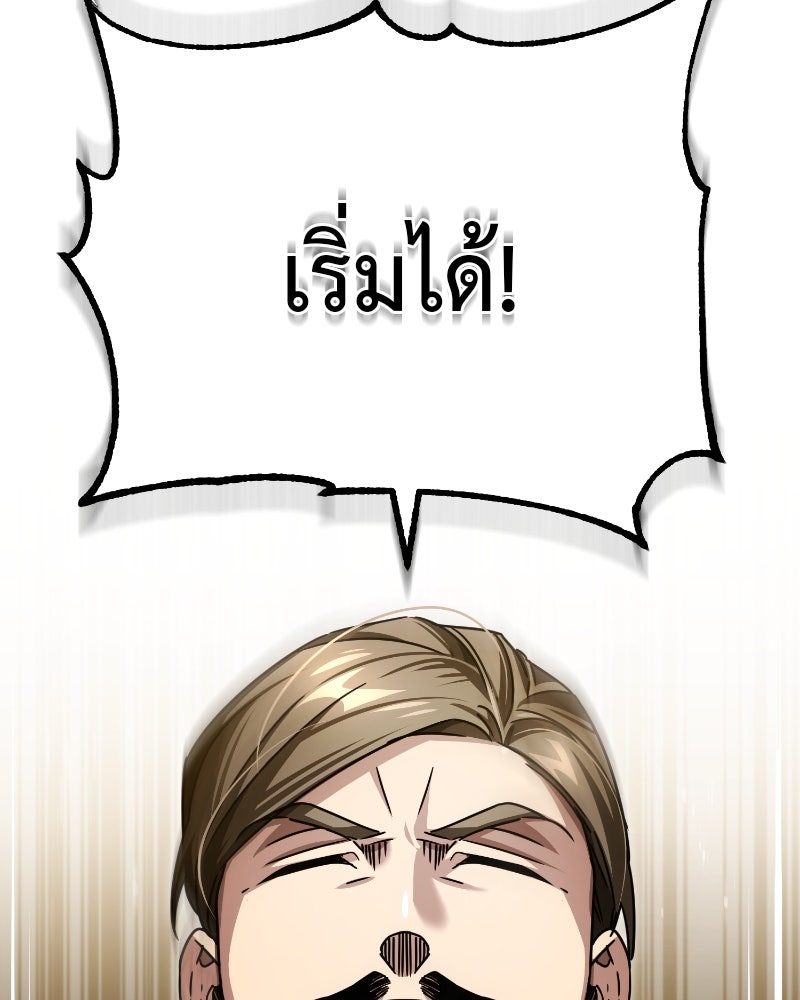 มารสวรรค์จะมีชีวิตธรรมดาไม่ได้หรอก! - หน้า 19