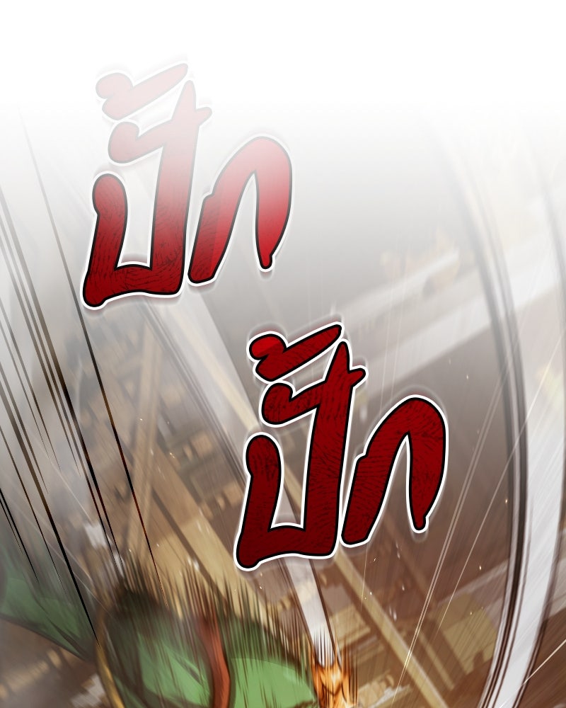 มารสวรรค์จะมีชีวิตธรรมดาไม่ได้หรอก! - หน้า 24