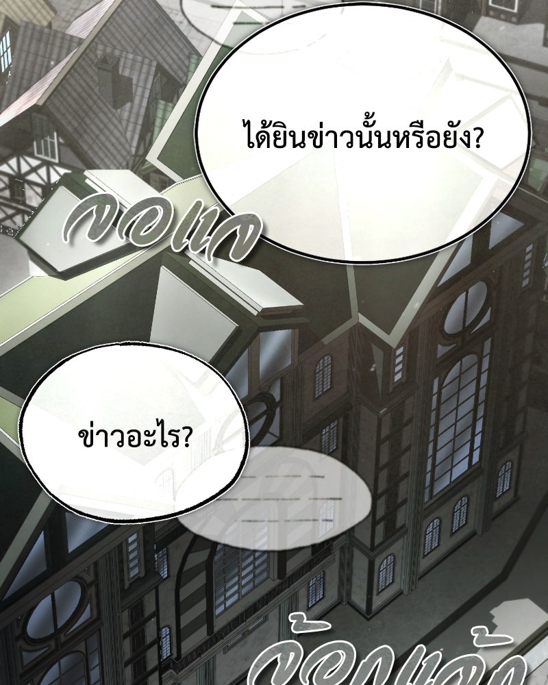 มารสวรรค์จะมีชีวิตธรรมดาไม่ได้หรอก! - หน้า 3