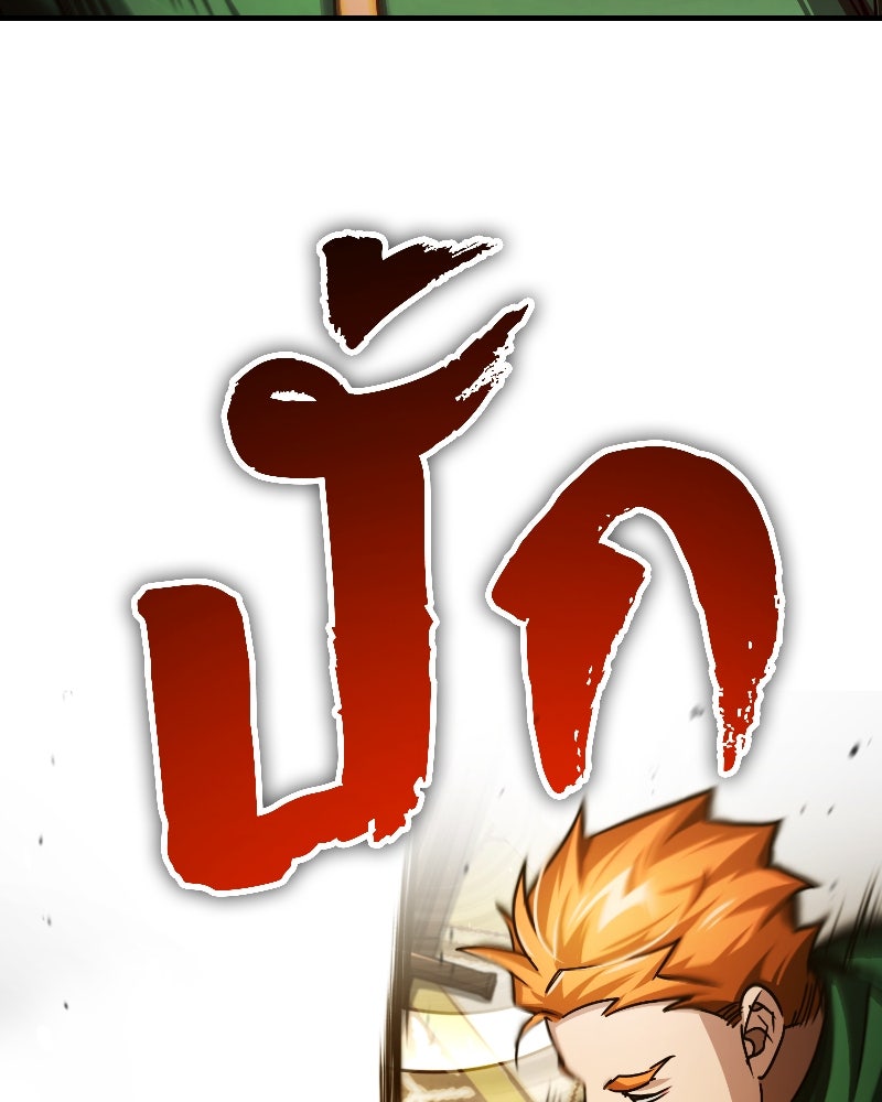 มารสวรรค์จะมีชีวิตธรรมดาไม่ได้หรอก! - หน้า 34