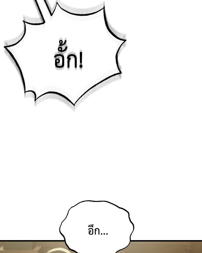มารสวรรค์จะมีชีวิตธรรมดาไม่ได้หรอก! - หน้า 36