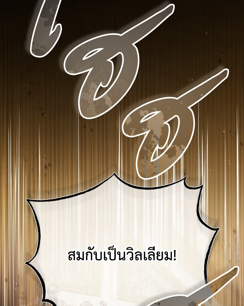 มารสวรรค์จะมีชีวิตธรรมดาไม่ได้หรอก! - หน้า 38