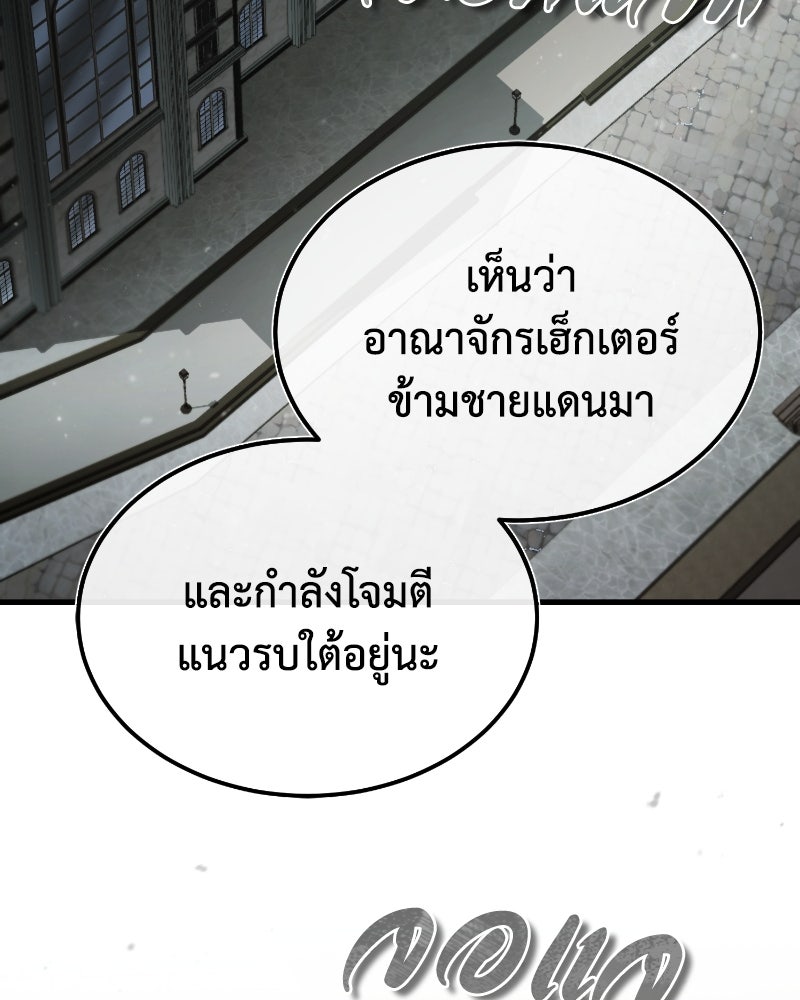 มารสวรรค์จะมีชีวิตธรรมดาไม่ได้หรอก! - หน้า 4