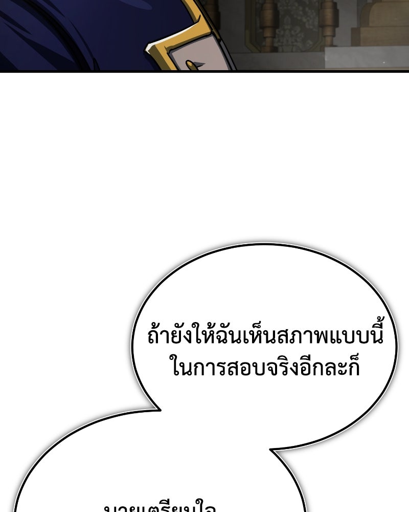 มารสวรรค์จะมีชีวิตธรรมดาไม่ได้หรอก! - หน้า 45