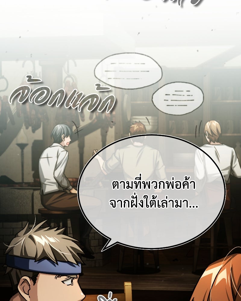 มารสวรรค์จะมีชีวิตธรรมดาไม่ได้หรอก! - หน้า 5
