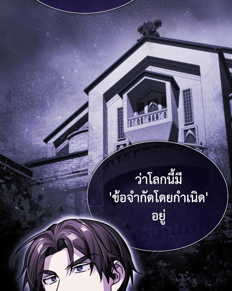 มารสวรรค์จะมีชีวิตธรรมดาไม่ได้หรอก! - หน้า 58
