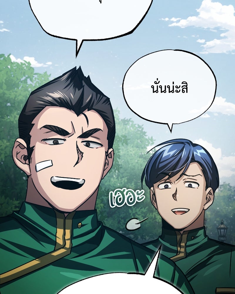 มารสวรรค์จะมีชีวิตธรรมดาไม่ได้หรอก! - หน้า 65