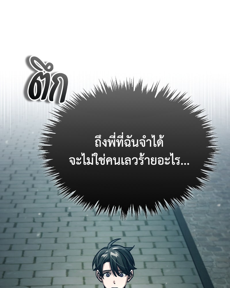 มารสวรรค์จะมีชีวิตธรรมดาไม่ได้หรอก! - หน้า 75