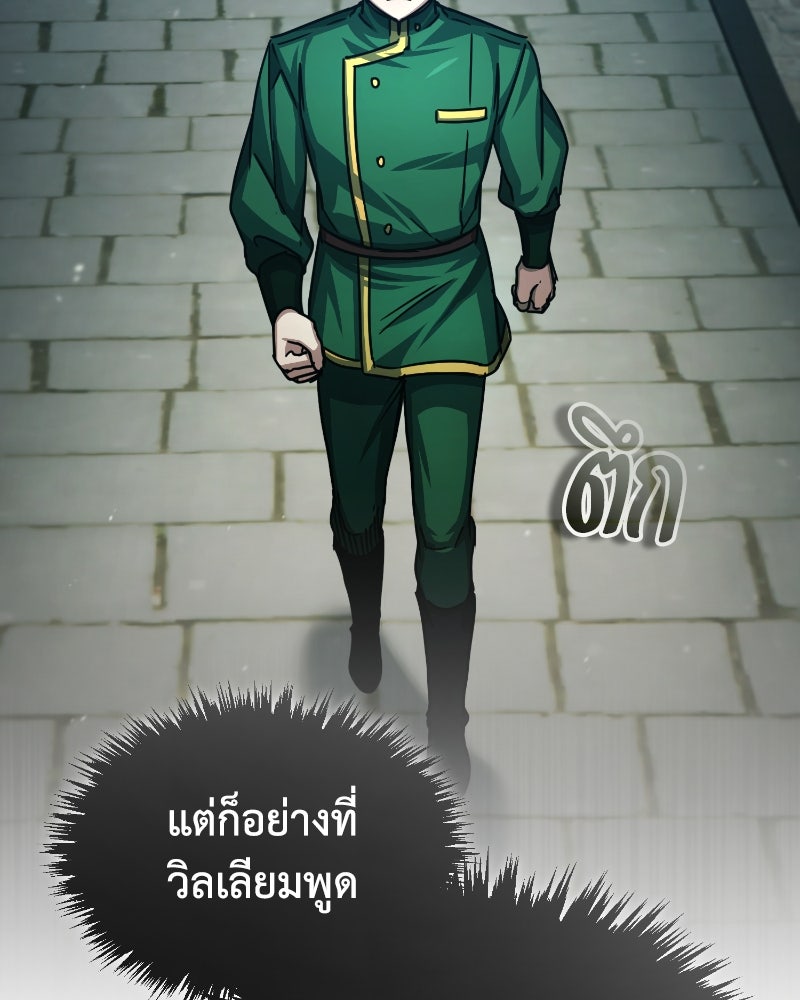 มารสวรรค์จะมีชีวิตธรรมดาไม่ได้หรอก! - หน้า 76