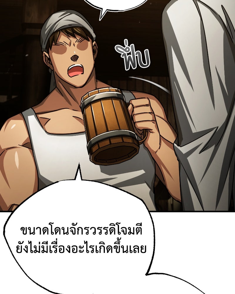 มารสวรรค์จะมีชีวิตธรรมดาไม่ได้หรอก! - หน้า 8