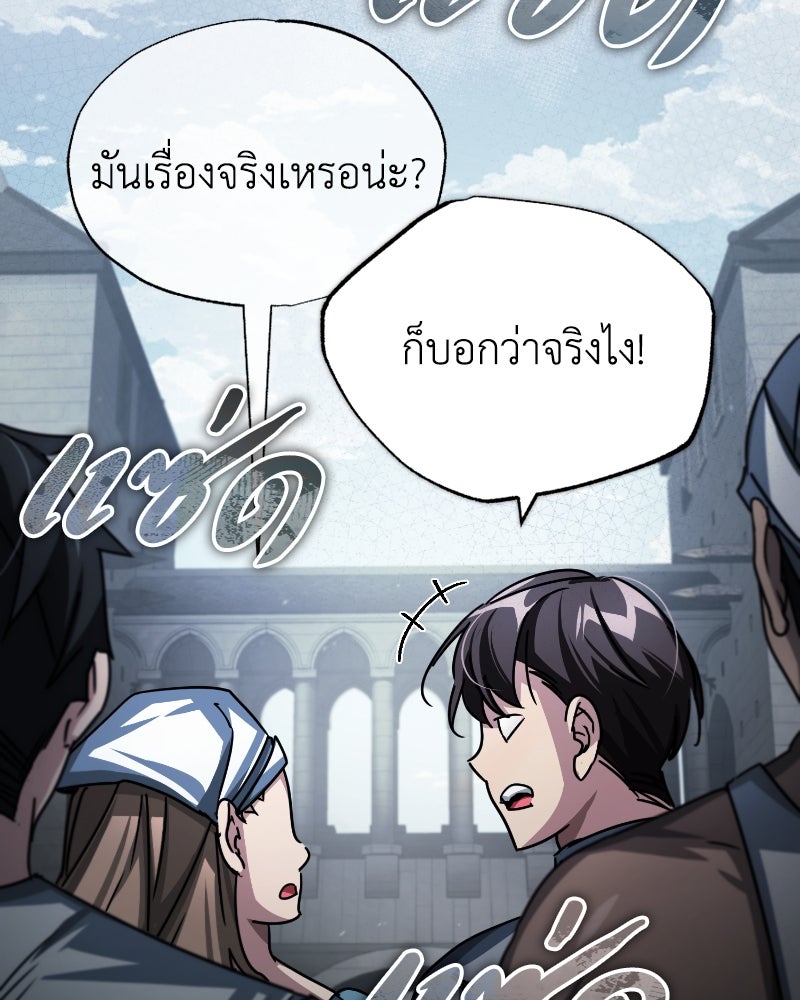 มารสวรรค์จะมีชีวิตธรรมดาไม่ได้หรอก! - หน้า 84