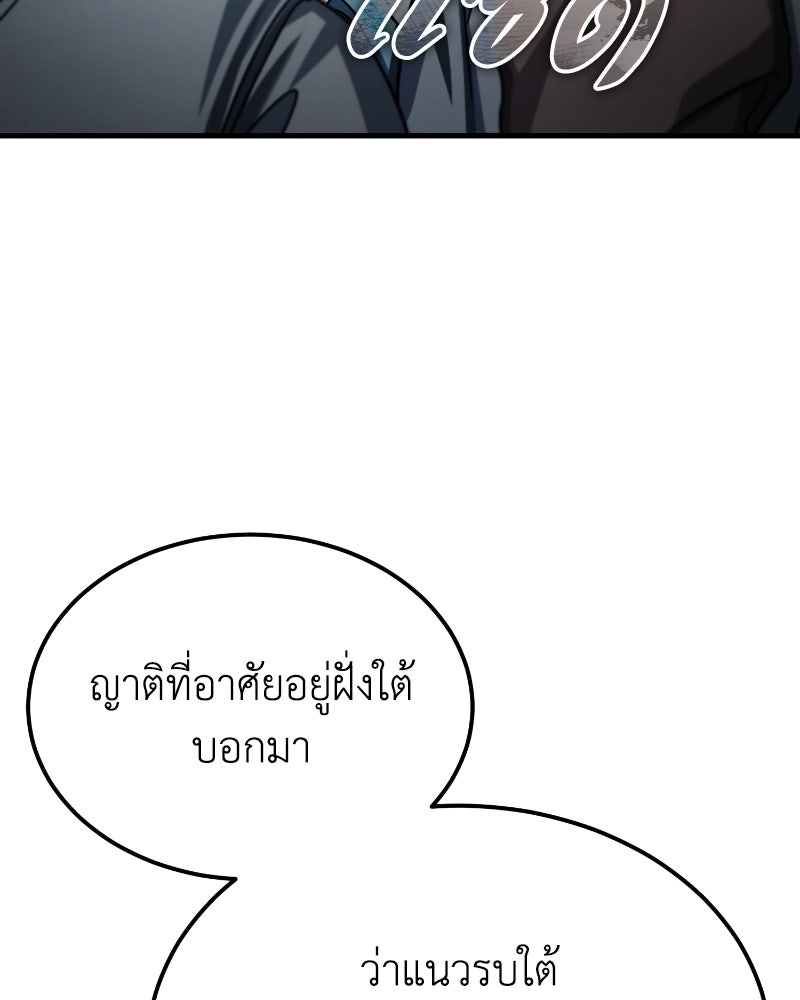 มารสวรรค์จะมีชีวิตธรรมดาไม่ได้หรอก! - หน้า 85