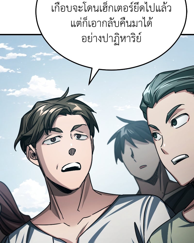 มารสวรรค์จะมีชีวิตธรรมดาไม่ได้หรอก! - หน้า 86