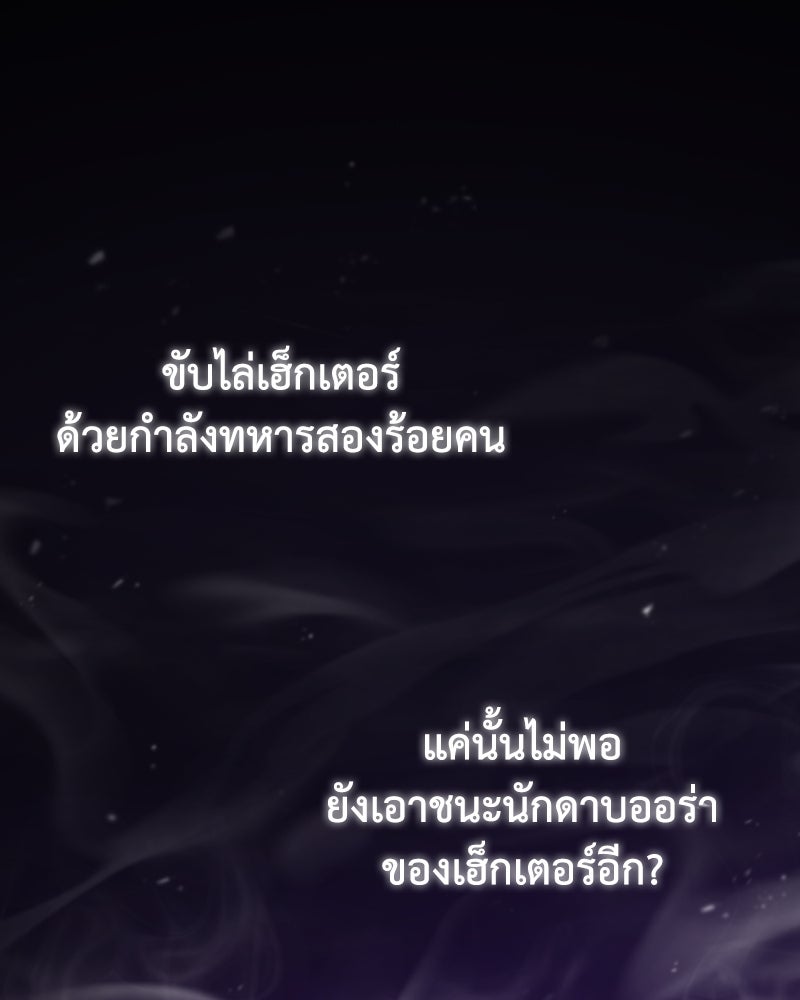 มารสวรรค์จะมีชีวิตธรรมดาไม่ได้หรอก! - หน้า 96