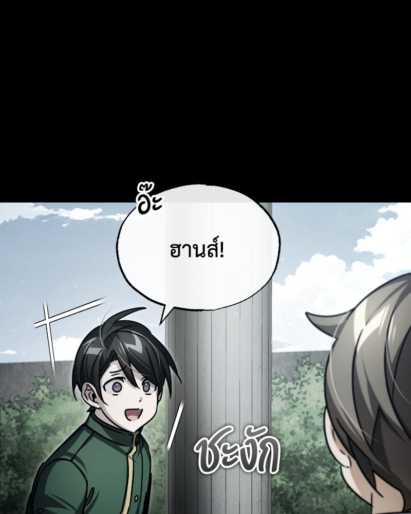 มารสวรรค์จะมีชีวิตธรรมดาไม่ได้หรอก! - หน้า 101