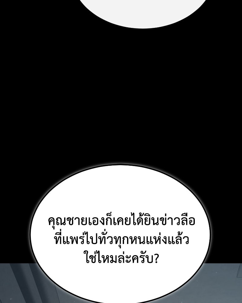 มารสวรรค์จะมีชีวิตธรรมดาไม่ได้หรอก! - หน้า 115
