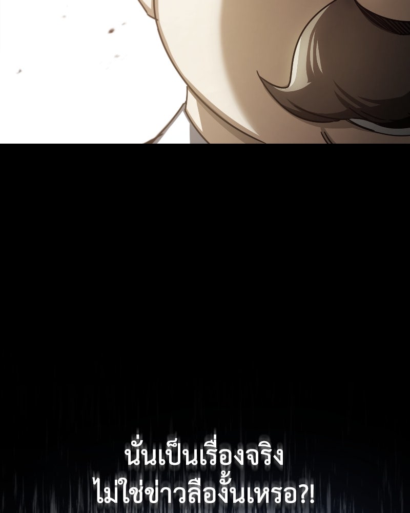 มารสวรรค์จะมีชีวิตธรรมดาไม่ได้หรอก! - หน้า 122